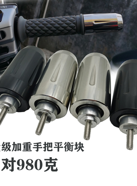 重量级改装加重车把堵头平衡块适用本田 CB1300 CB1100 CBR650R