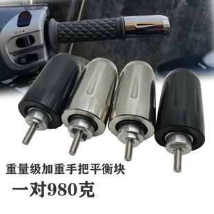 重量级改装加重车把堵头平衡块适用本田 CB1300 CB1100 CBR650R