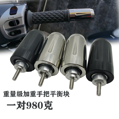 重量级改装加重车把堵头平衡块适用本田佛沙750 nt1100 NSS750