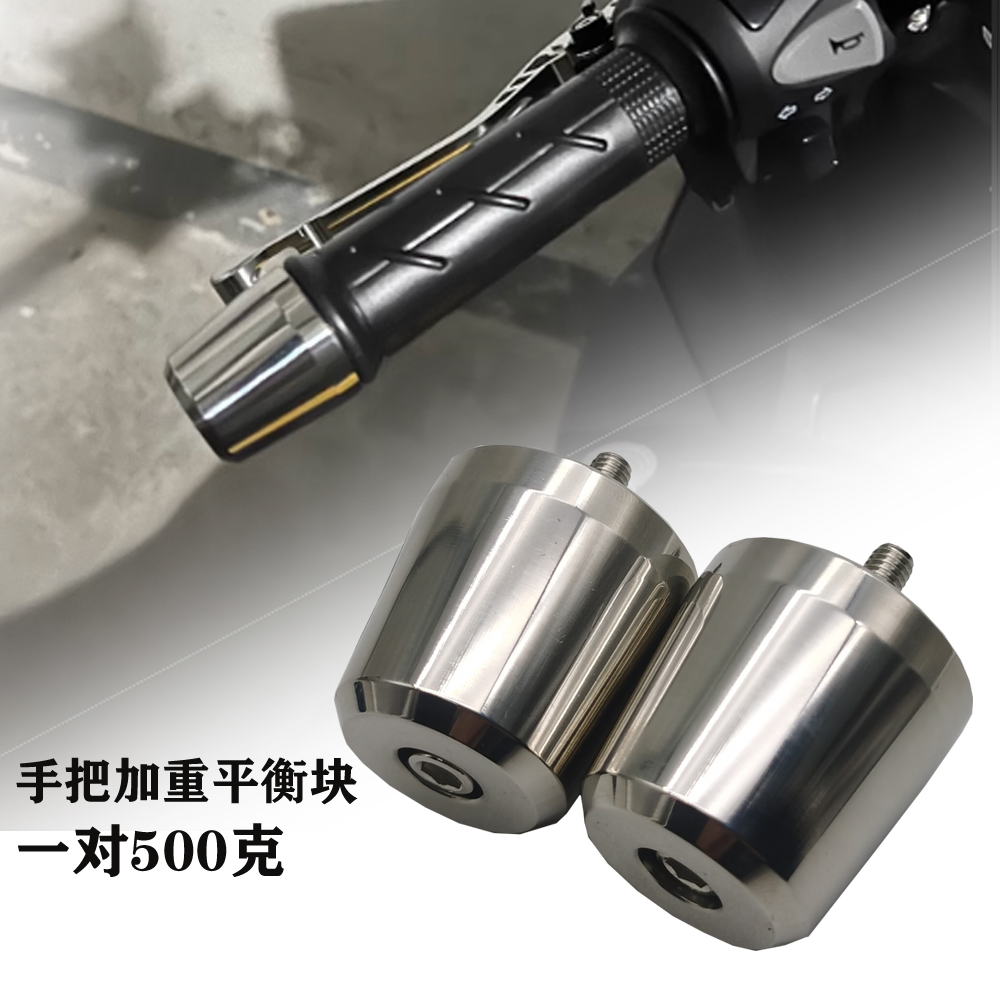 适用本田摩托车 CM1100 改装不锈钢车把堵头平衡端子手把堵