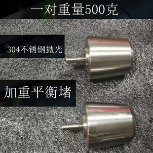 适用于铃木UY215不锈钢平衡块UU125 加重堵手把端子头配改装件|