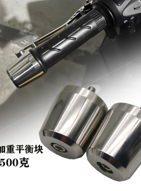 适用于九号E80c E150 E125 M95C M3 95C MAX改装车把堵头平衡端子