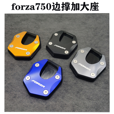 摩托车改装边撑加大座