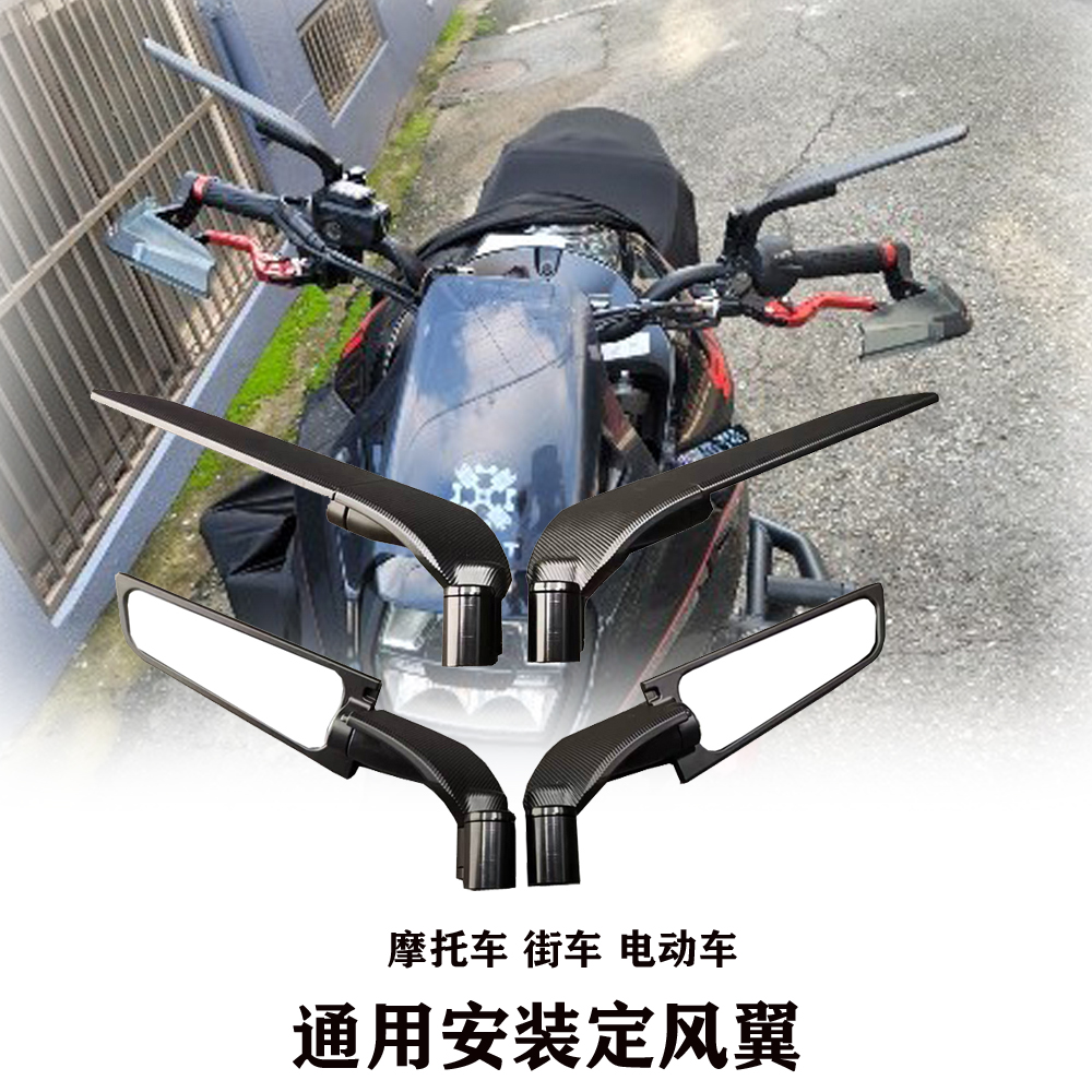 通用街车GROM小猴子银钢150 CB600F cb600 cb599后视镜改装定风翼