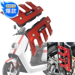 M1改装 小牛电动车N1NQiUQ1U1MS USU M2G3M 饰保护盖配件 挡泥板装