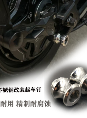 适用铃木GSX250R TR300 GSXR1300 GSXS 改装起车钉螺丝不锈钢配件