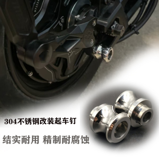 改装 适用铃木GSX250R GSXS GSXR1300 起车钉螺丝不锈钢配件 TR300