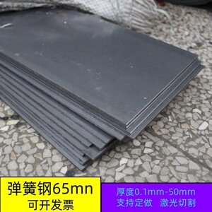 65mn钢板热轧退火软料
