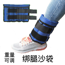 包邮 可调腿部负重绑腿沙袋男女学生跑步舞蹈康复健身户外运动训练