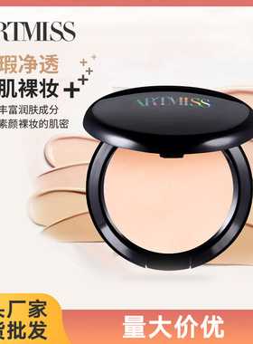 Concealer Repair Foundation Cream Face Makeup Base 遮瑕膏