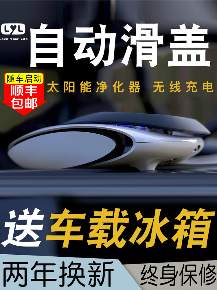 [晨宇工艺品车用氧吧,空气净化器]正品车载空气净化器全智能太阳能负离子月销量0件仅售193.8元