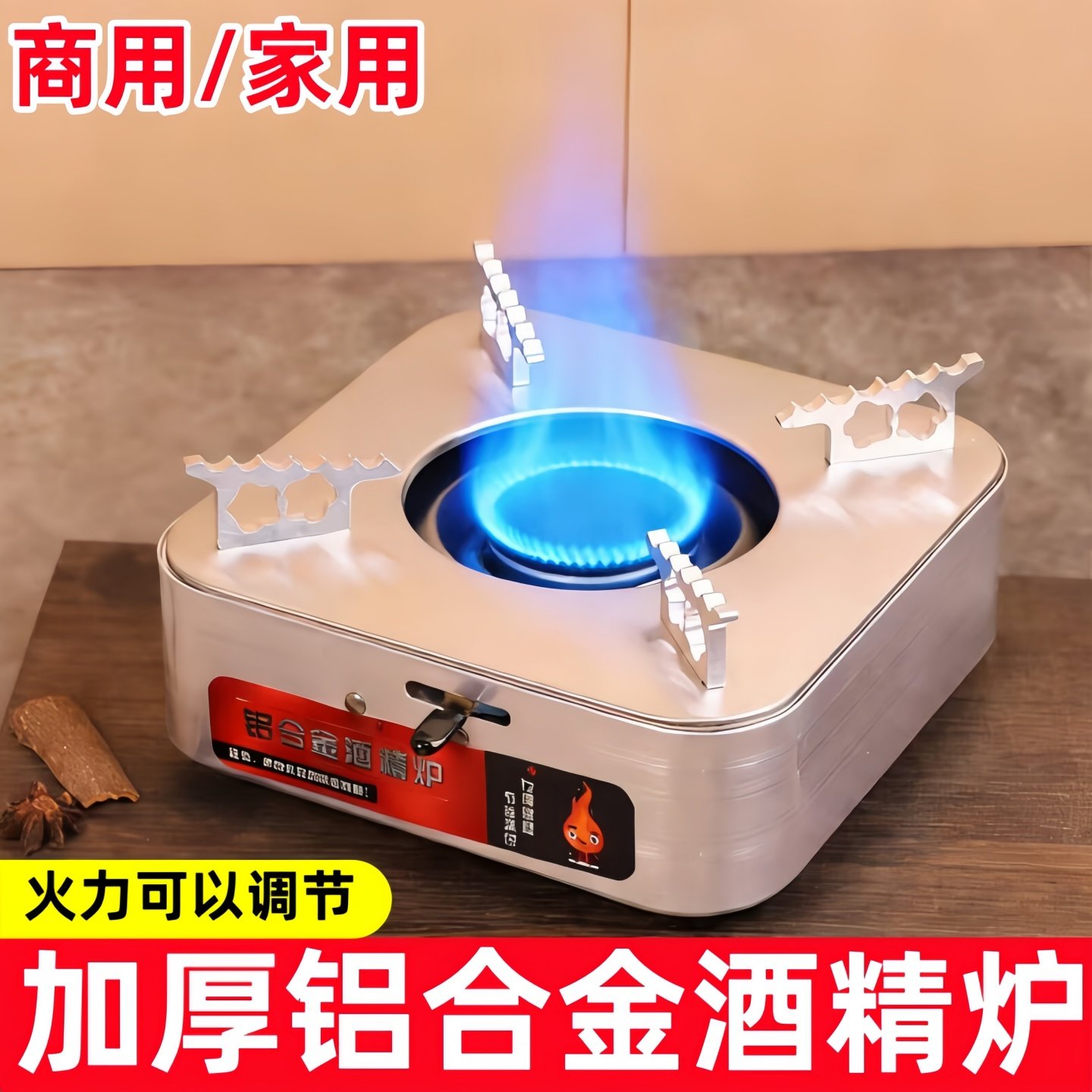 铝合金酒精炉加厚酒精炉子商用家用户外小火锅干锅炉固体液体酒精