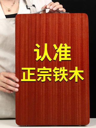 正宗铁木实木菜板整木质家用砧板商用加厚厨房案板切菜板菜墩刀板