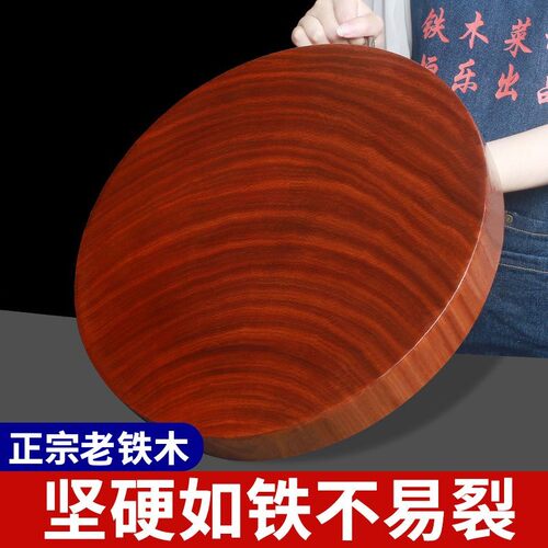 正宗铁木砧板越南进口切菜板家用防霉抗菌厨房案板刀板剁骨圆菜墩 - 封面