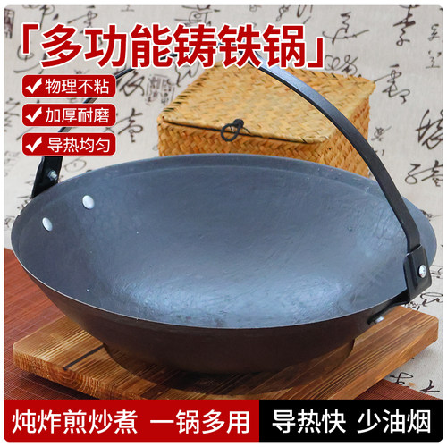 传统老式吊锅柴火特色餐具地锅鸡火锅吊锅鱼无涂层生铁炖锅干锅
