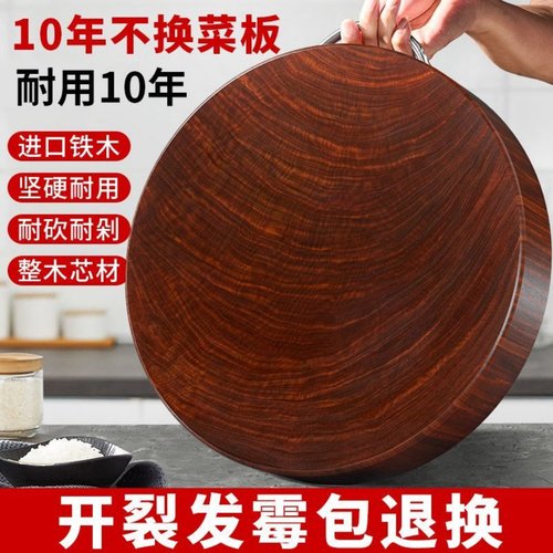 正宗铁木菜板砧板切菜板家用耐砍耐剁案板厨房和面板实木加厚菜墩