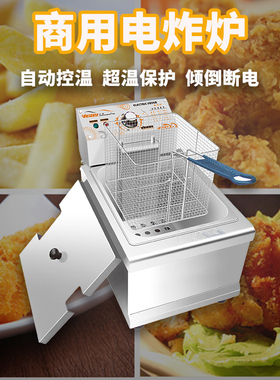 汇利加厚电炸炉炸串机