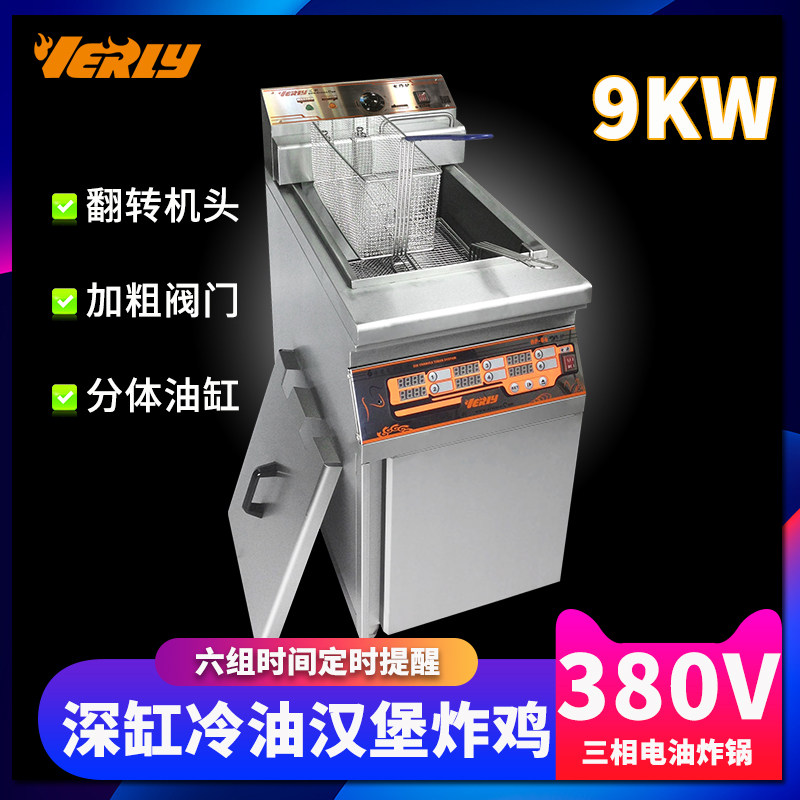 汇利三相电立式炸炉380V恒温油炸锅深缸冷油油炸机炸鸡汉堡店设备