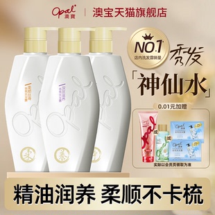 澳宝香氛精油洗发露小苍兰橙花鸢尾去屑控油滋养洗发水480g