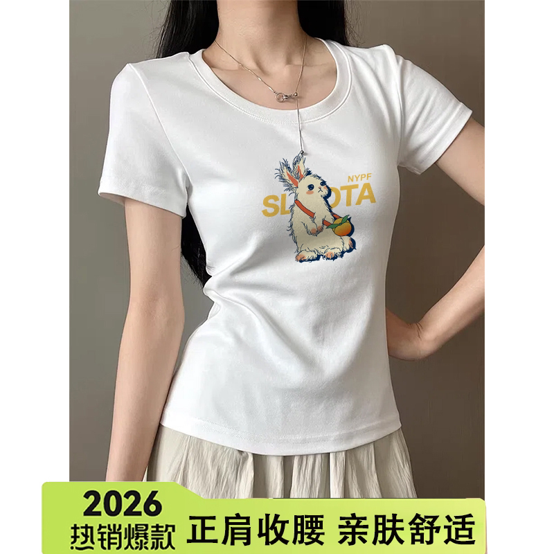 92%棉正肩U领短袖女t恤夏修身掐腰显瘦纯白色内搭打底质感小上衣