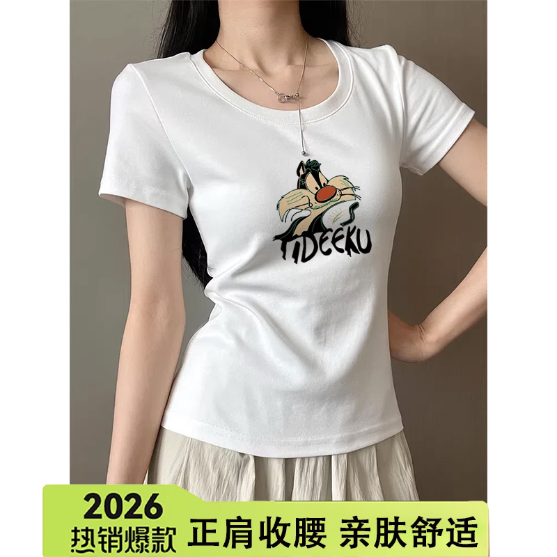 92%U领白色正肩短袖T恤女夏季2026新款韩系修身显瘦亲肤打底衫女