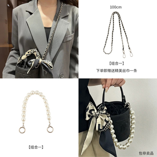 小红薯适用潮奢mb水桶包珍珠链条替换肩带单买香水包斜跨包带配