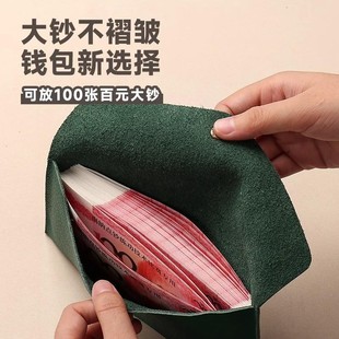 钱包女长款 新款 大容量现金收纳包小众多功能零钱袋软皮信封收纳袋