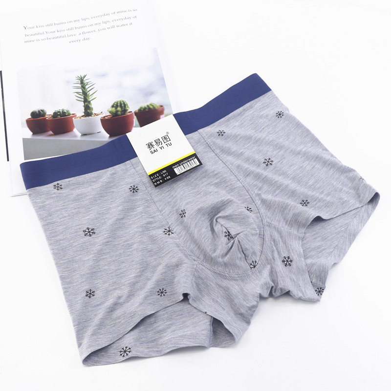 彩田无痕男士内裤亲肤透气好