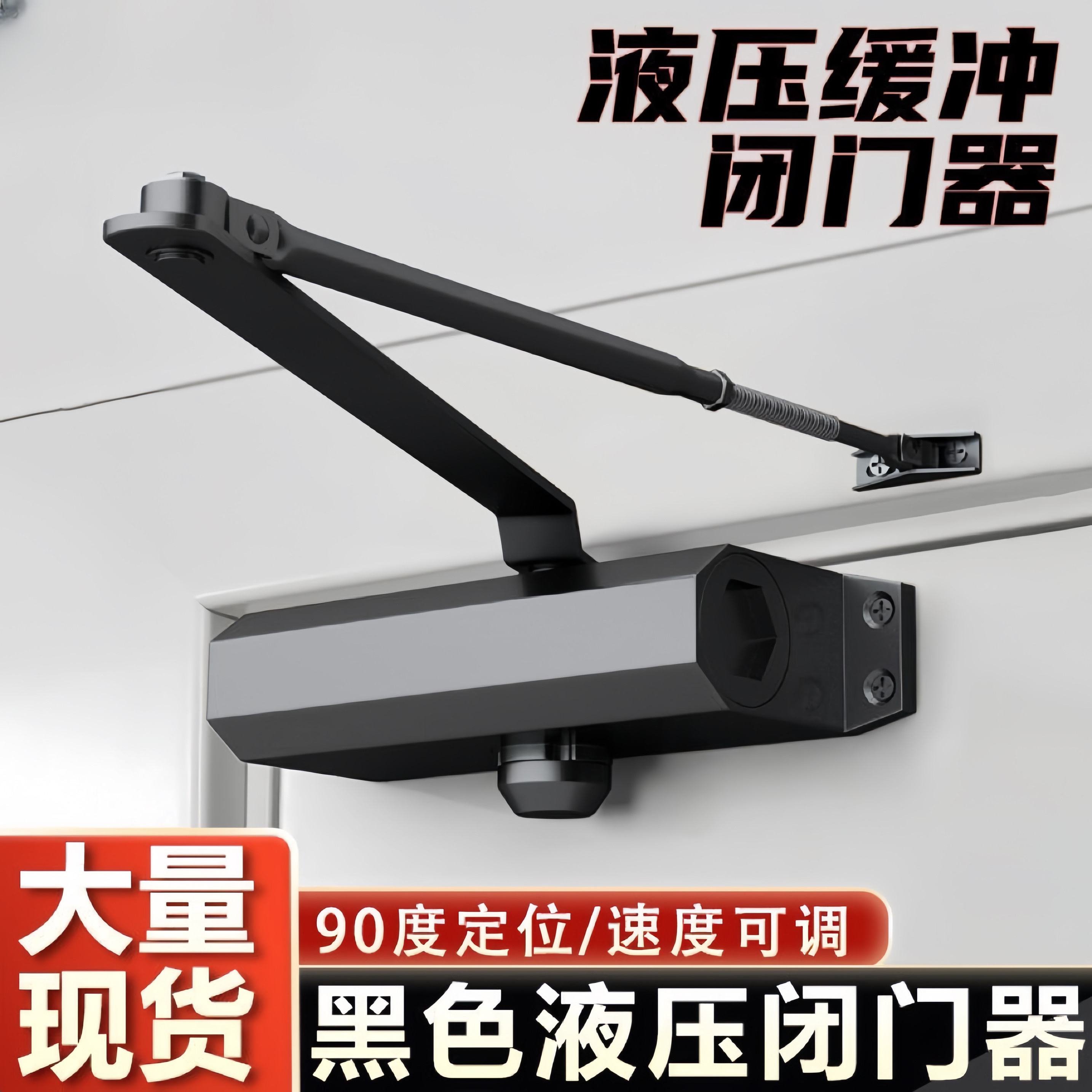 德国闭门器液压缓冲回位器室外防闭门器