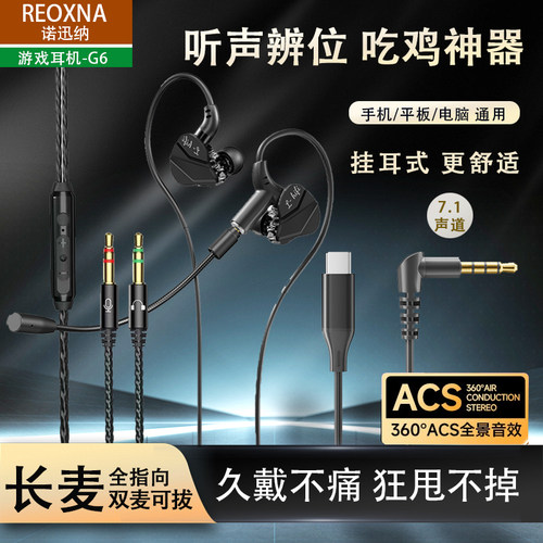 诺迅纳G6双麦游戏耳机