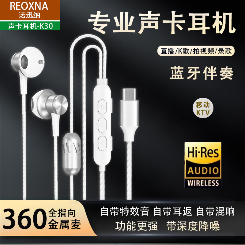 诺迅纳 K30直播K歌自带声卡有线耳机一体机主播全民录歌唱歌耳返,影音电器,普通有线耳机,淘宝优惠券,粉丝福利购,淘宝优惠卷