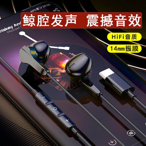 REOXNA数字typec耳机14mm动圈