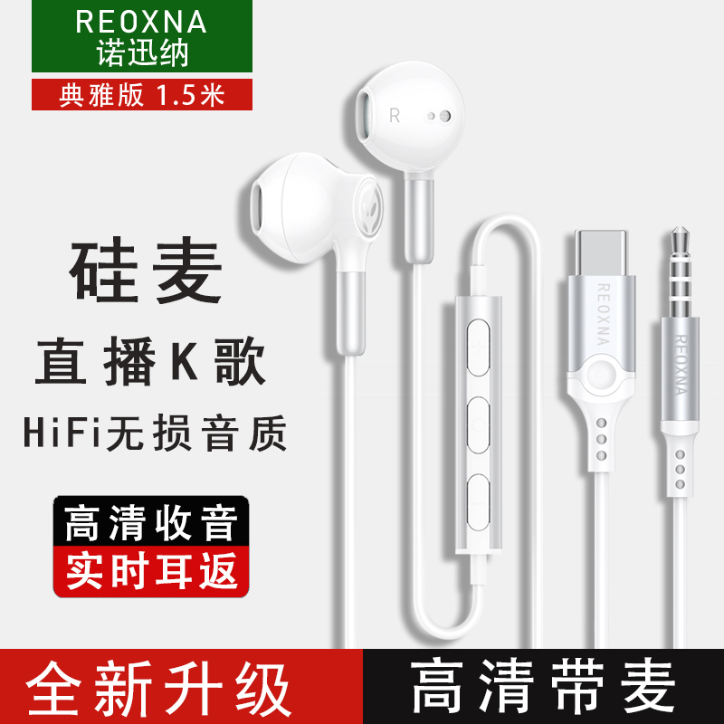 诺迅纳【安卓用】直播K歌耳机有线适用华为OPPO小米VIVO通用手机
