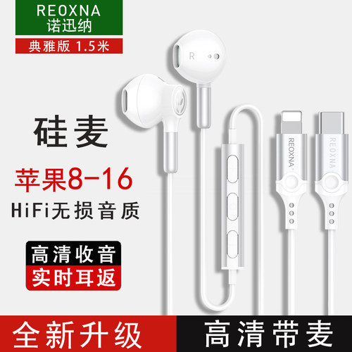 REOXNA高音质有线耳机