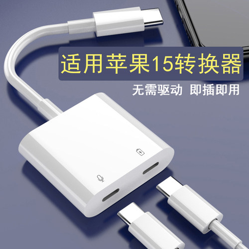诺迅纳苹果17/16/15转接器