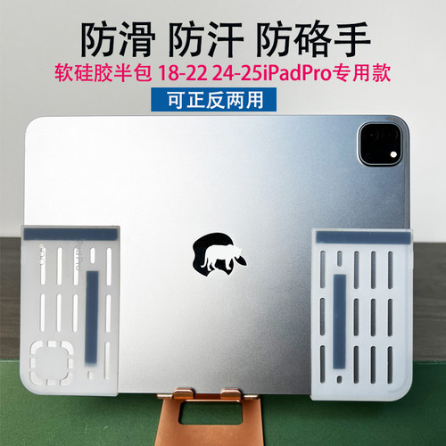 诺迅纳平板防滑保护套