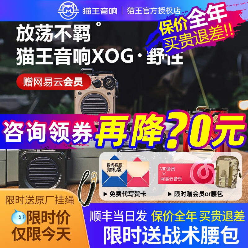 猫王音响野性mini蓝牙音箱户外便携防水小型送男朋友实用生日礼物