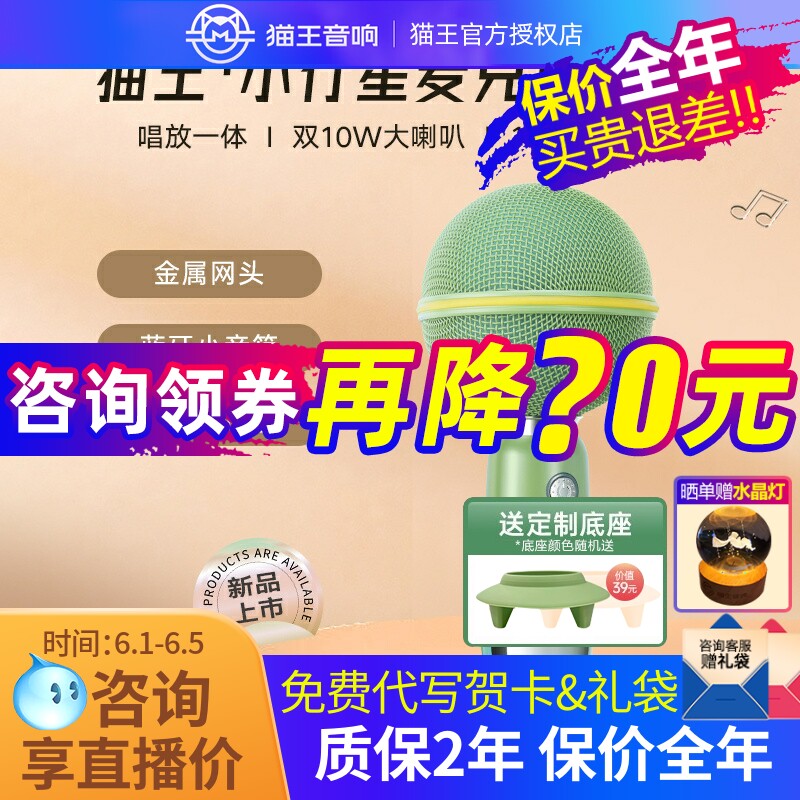 猫王妙播小行星麦克风话筒音响一体唱歌K歌儿童家用儿童生日礼物