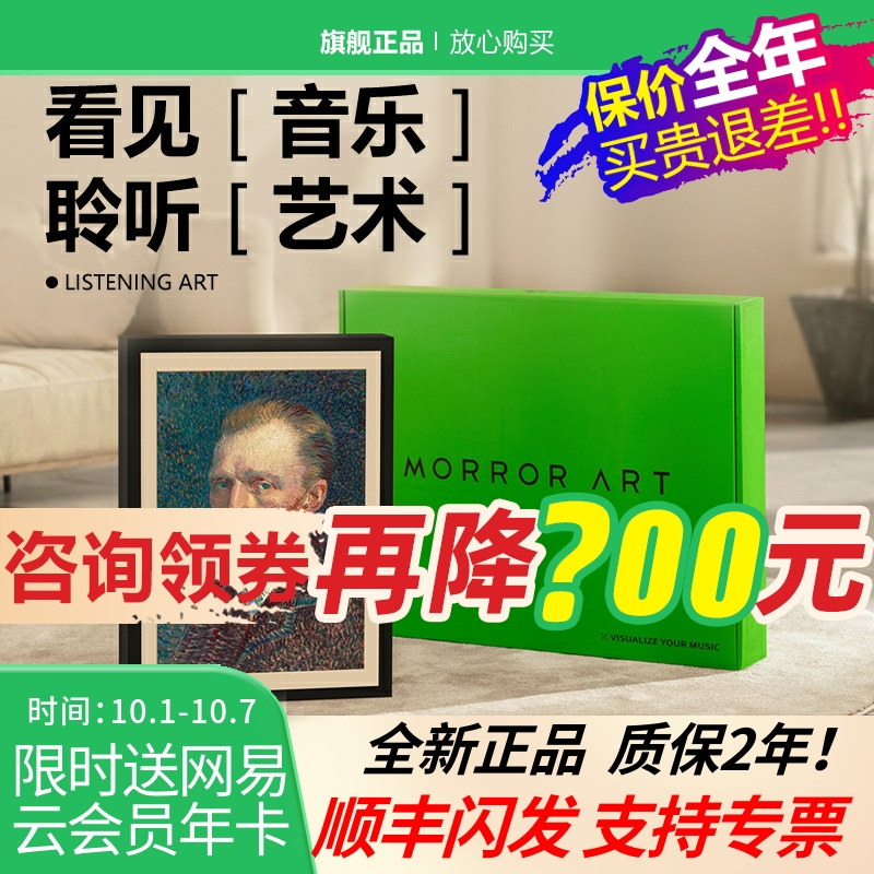 morrorart T2壁画悬浮歌词音箱艺术油画相框音响智能高端低音炮新