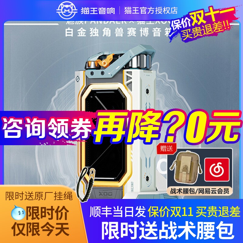 XOG猫王音响 机械光域shell蓝牙桌面防水赛博朋克音箱流光低音炮怎么看?