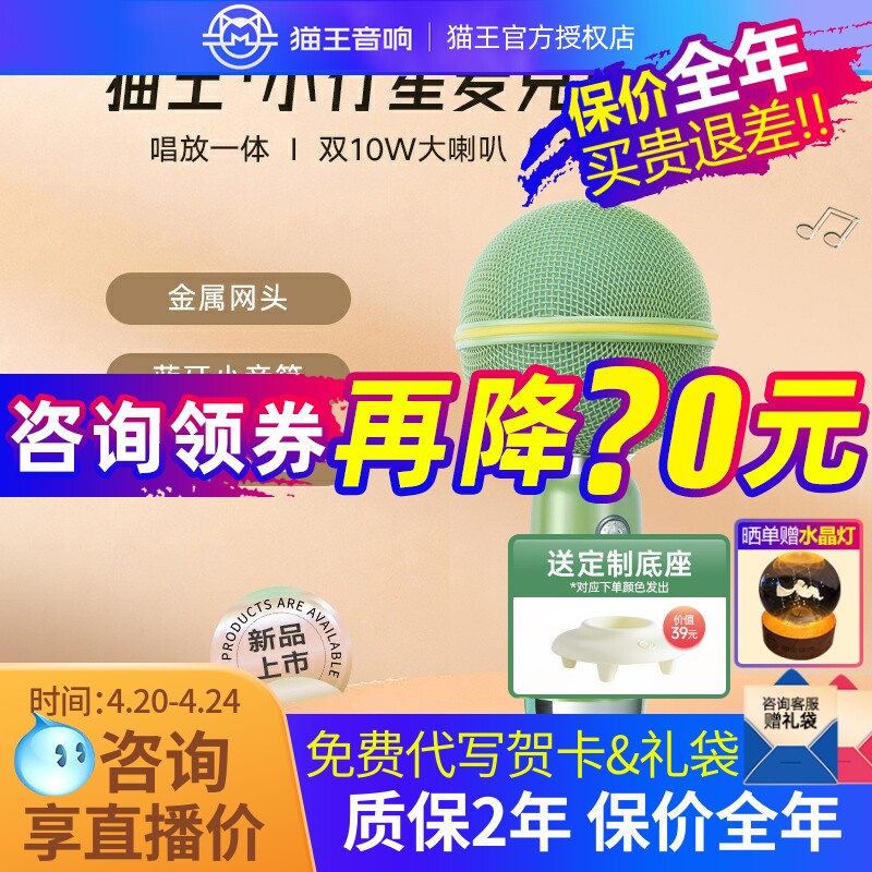 猫王妙播小行星麦克风话筒音响一体唱歌K歌儿童家用儿童生日礼物