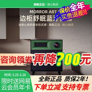 MORROR S1边柜舒眠蓝牙音箱唱片复古家居音响智能闹钟指纹锁 ART