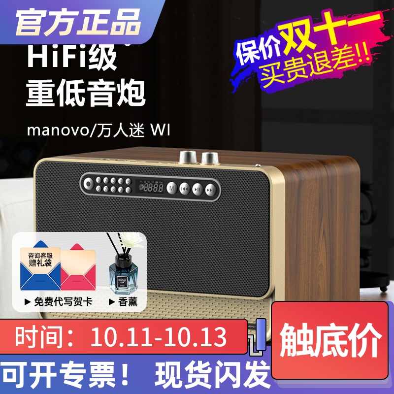 万人迷复古外观收音机蓝牙音响礼