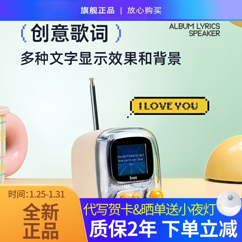 Divoom点音复古蓝牙音箱迷你小音响小电视收音机歌词女生生日礼物