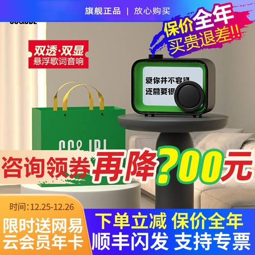 CC&JBL家用蓝牙悬浮歌词音箱便携