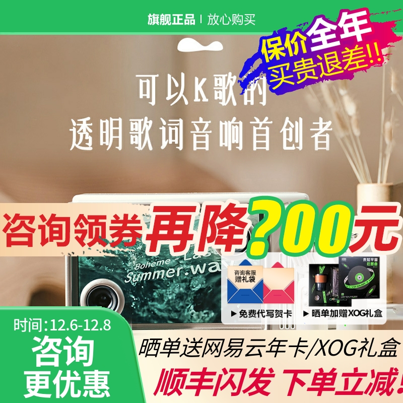 猫王灵感小岛歌词蓝牙K歌音响