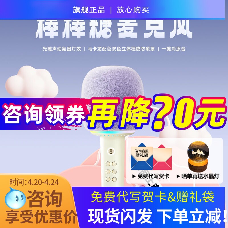 猫王妙播棒棒糖麦克风唱歌儿童话筒音响一体蓝牙K歌家庭用KTV礼物
