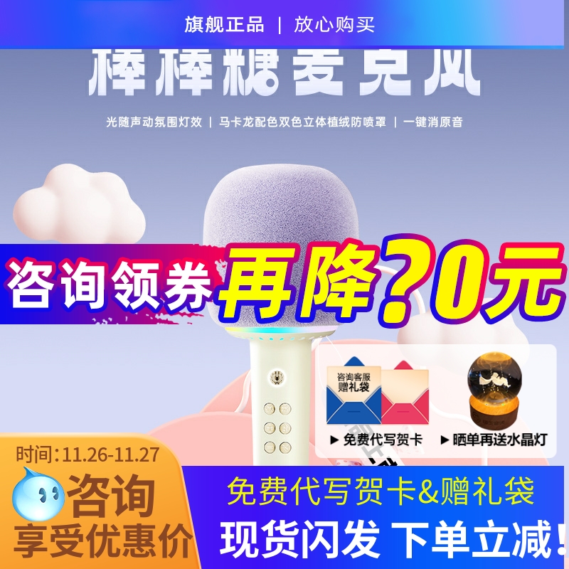 猫王音响麦克风话筒一体式音响