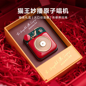 猫王妙播原子唱机B612蓝牙音箱小型迷你便携式闺蜜女友情人节礼物