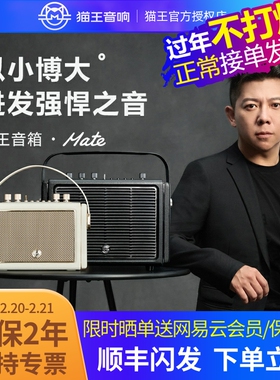 猫王音响m4m3蓝牙音箱手提无线户外便携小型复古家用礼物防水智能